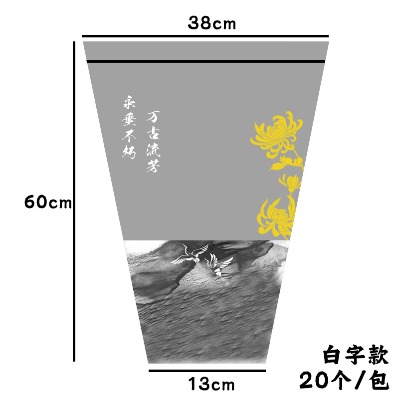 Festival de Qingming material de embalaje de ramo de flores sacrificio OPP bolsas múltiples bolsas de embalaje de crisantemo bolsas de flores materiales de florista al por mayor