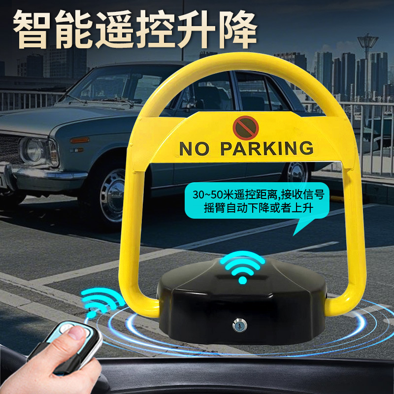 Yinhong O-Type Export Export Model Intelligent Remote Control Adjustable Parking Lock 180-Degree Anti-Collision Alarm Floor Lock Remote Control Model