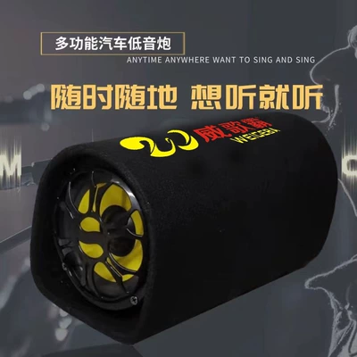 5 inch long round Car speaker/subwoofer