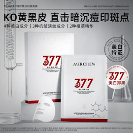 面霜;液态精华;贴片面膜