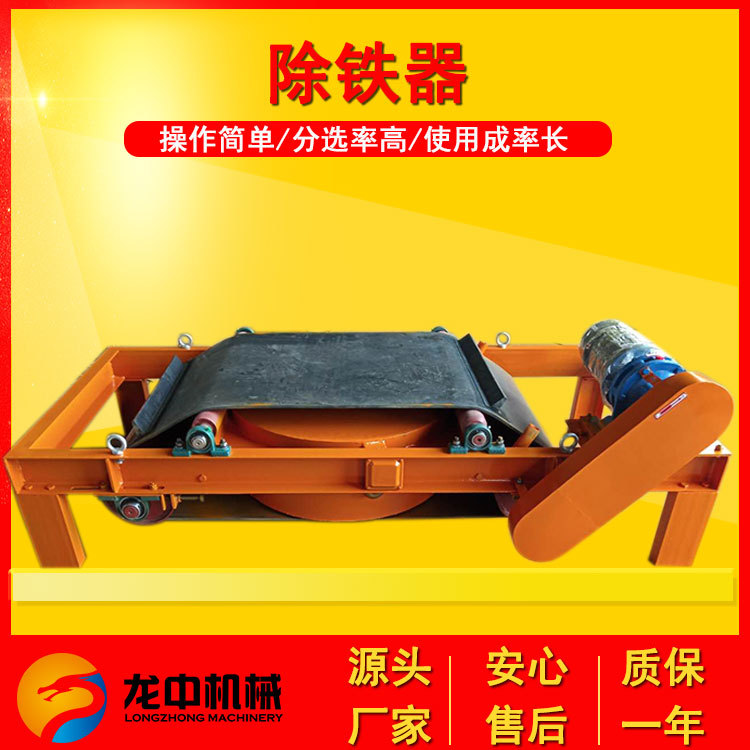 湿式自卸式电磁除铁器 现货永磁自卸式除铁器 电磁除铁机厂家现货
