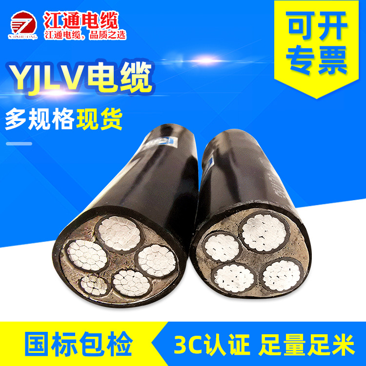 Low voltage cables YJLV3*10 +2 10-120 flat PVC sheath Aluminium core cable Power cables