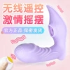 Sucking wearable swing model-remote control model