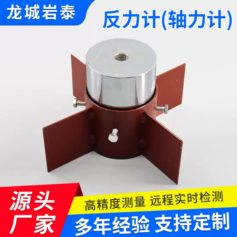 振弦式钢支撑轴力计反力计荷载计测力传感器测力计隧道工程适用