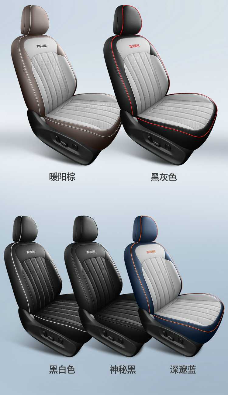 17-25 Volkswagen Tiguan L Special Seat Cover All-Inclusive Seat Cushion Longteng Zhixiang 330Tsi Seat Cover Car Seat Cushion
