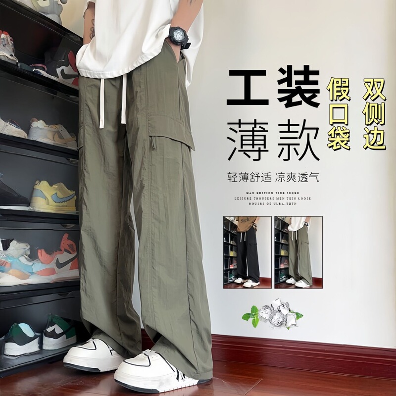 Summer Ice Silk Thin Straight-Leg Cargo Pants Loose Plus-Size Casual Pants Trendy Sports Men's Long Pants Men's Summer Style