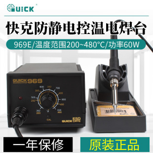 QUICK��˺�̨969E��׼�؜غ�̨���{�a������F�ֱ�60W늺�̨