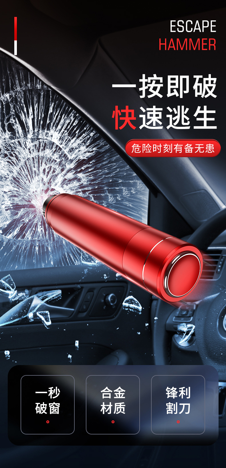 Creative Gift Car Emergency Window Breaker Tool Seatbelt Cutter