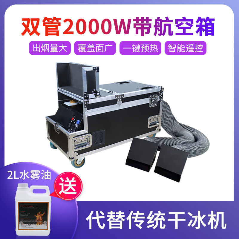 De alta potencia 4000W máquina de niebla de agua boda solo doble tres tubo máquina de niebla de humo boda máquina de humo etapa rendimiento spray