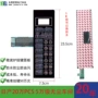 定制控制线路背光开关