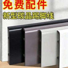 竹木纤维踢脚线pvc塑料2025新款地脚线 高分子贴地脚线木塑卡扣式