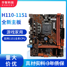 ȫAH110̨ʽCX1151DDR4ȴ6789CPU|3