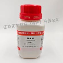 氯化钾KCl分析纯99.5% 化学药品 500g/瓶
