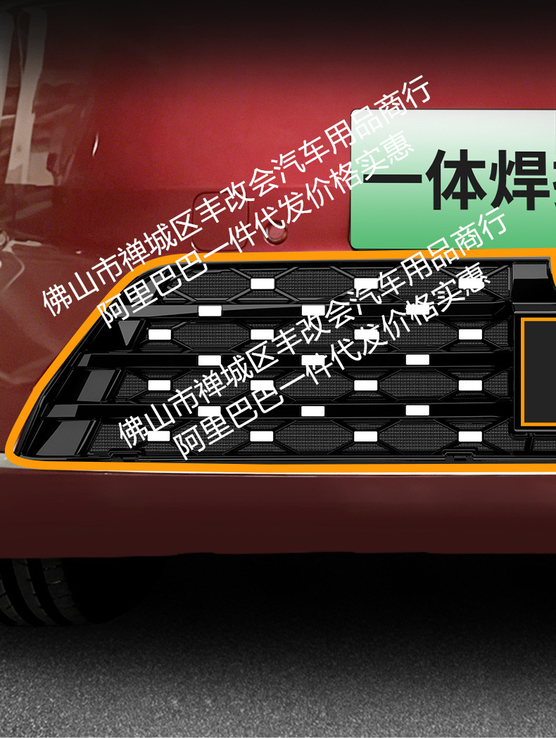 Suitable for Byd Datang Integrated Welded Car Insect-Proof Net Front Grille Special Modified Decorative Strip Accessories