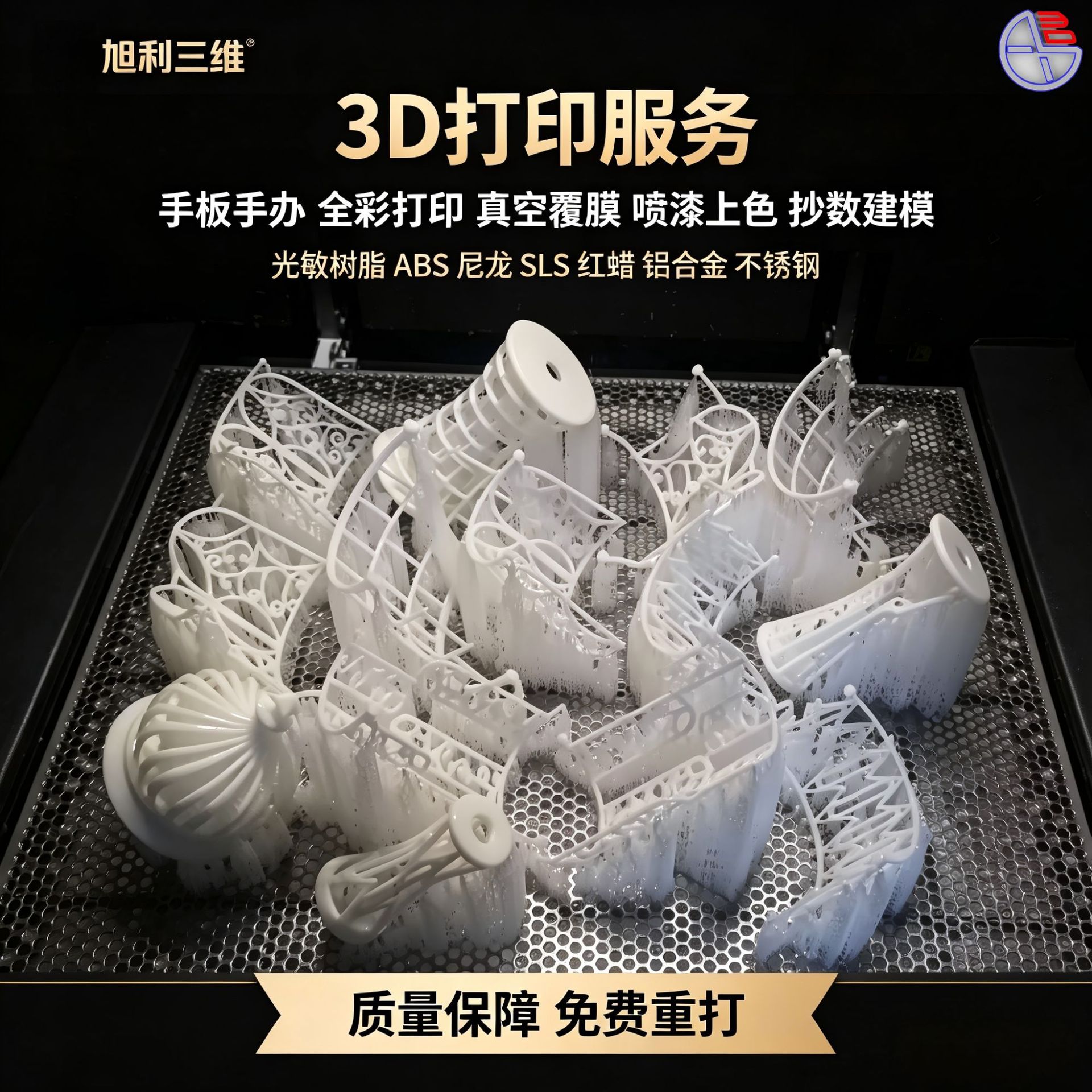 源头工厂3D打印服务模型逆向抄数建模工业设计定 制旭利一体成型