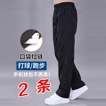 中年男裤长裤夏季运动宽松耐磨薄款透气干跑步涤纶士大码直筒休闲