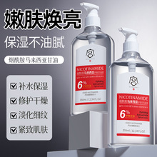 宫佩烟酰胺马来西亚护肤甘油液350ml