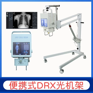 便携式DRX光机移动X线机100mA高频拍片机数码成像
