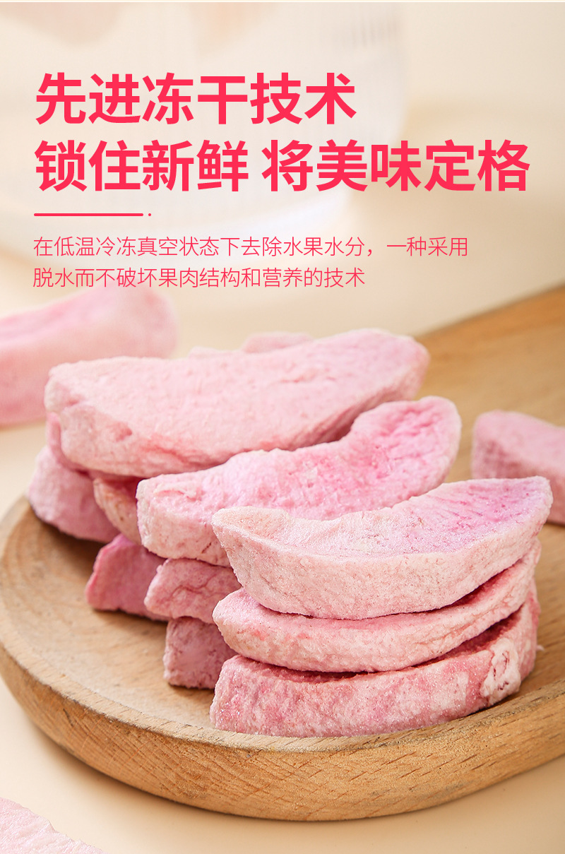 Freeze-Dried Peach (Prunus persica) — FD Honey Peach Fruit Snack, 65g Jar quality and texture