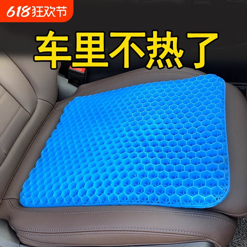 Гелевая сотовая дышащая подушка для сиденья из ледяного шелка, летняя офисная сидячая студенческая подушка для стула, мягкая подушка для ягодиц