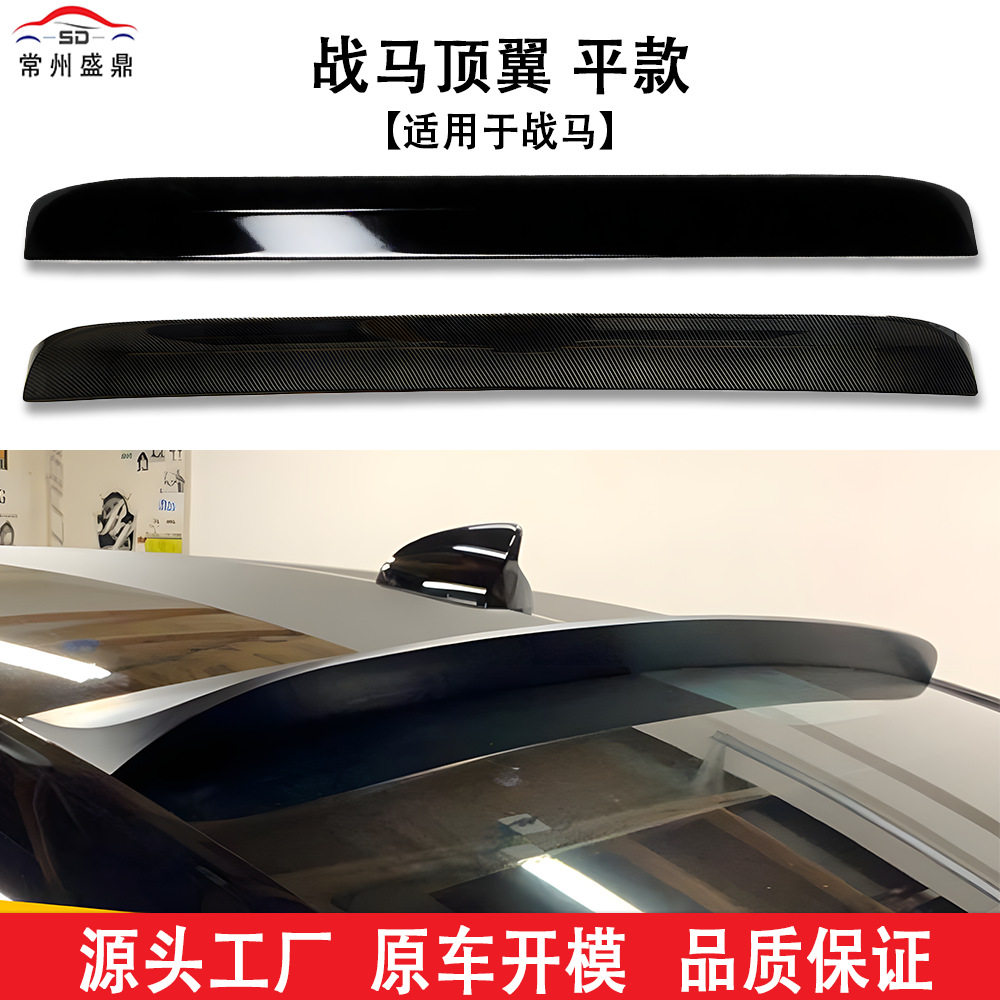Suitable for Dodge (15-17) Charger Top Wing, Flat Style/Blade Style Car Modification Parts, Large Quantity, Excellent Price