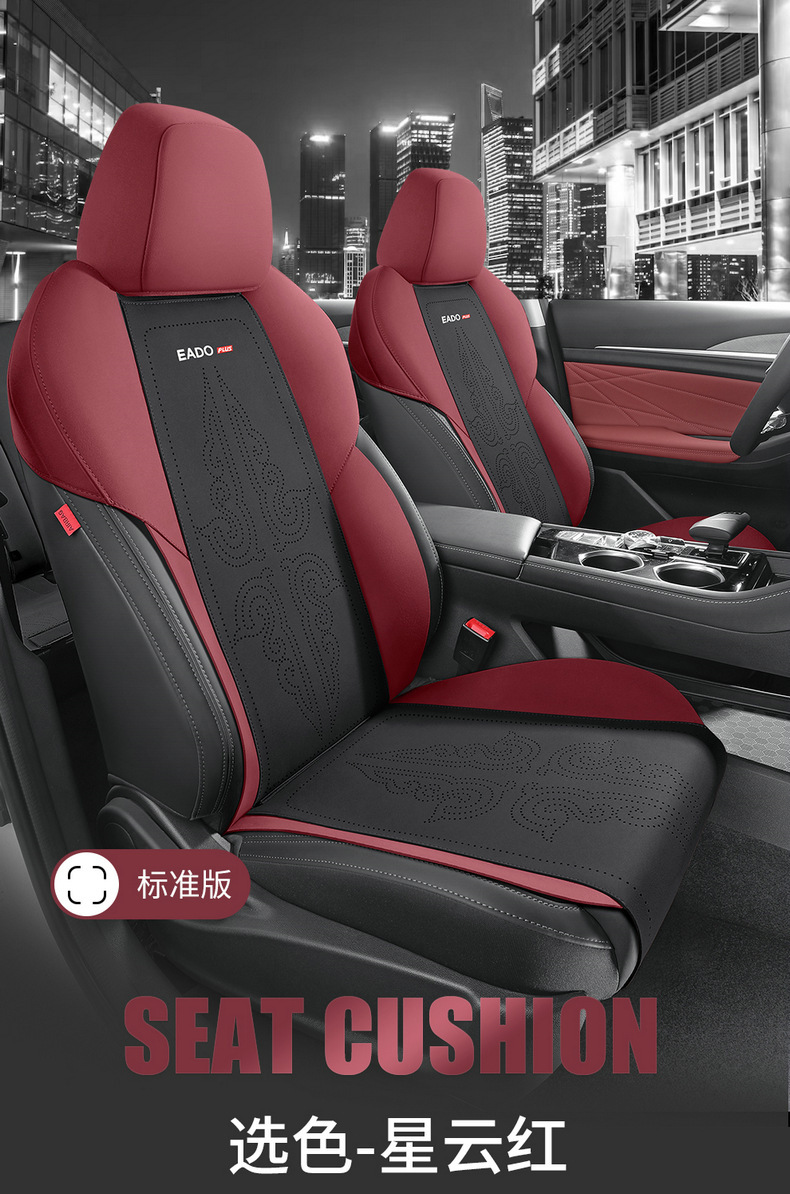 Chang'an Yidong plus special car suede four seasons universal semi-enclosed cushion breathable saddle cushion seat cover