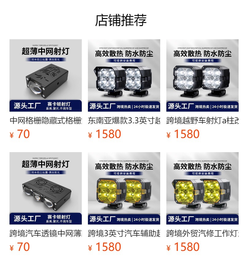 High-End Export Off-Road Vehicle Spotlights, Off-Road Vehicle Modification Lights, Driving Auxiliary Lights, Four-Leaf Clover Spotlights, Off-Road Durable Lights