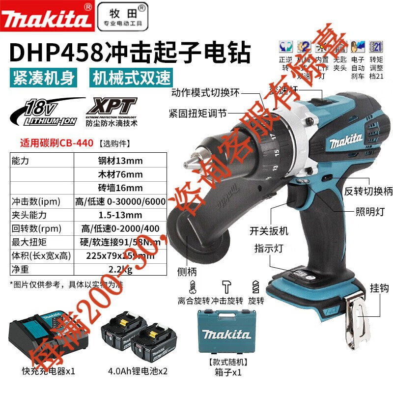 18V perforación eléctrica de litio perforación manual destornillador destornillador DDF458 destornillador herramientas eléctricas DHP