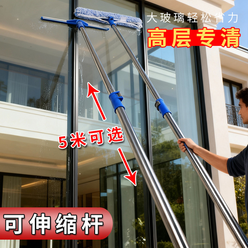 Extendable Telescopic Glass Cleaner for Home Use, High-Rise Window Squeegee, Rotatable Window Cleaning Tool with Stainless Steel Rod Extendable Telescopic Glass Cleaner for Home Use, High-Rise Window Squeegee, Rotatable Window Cleaning Tool with Stainless Steel Rod