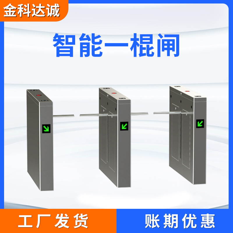 一字闸翼闸门禁系统人脸识别机不锈钢出入口人行通道人行通道闸机
