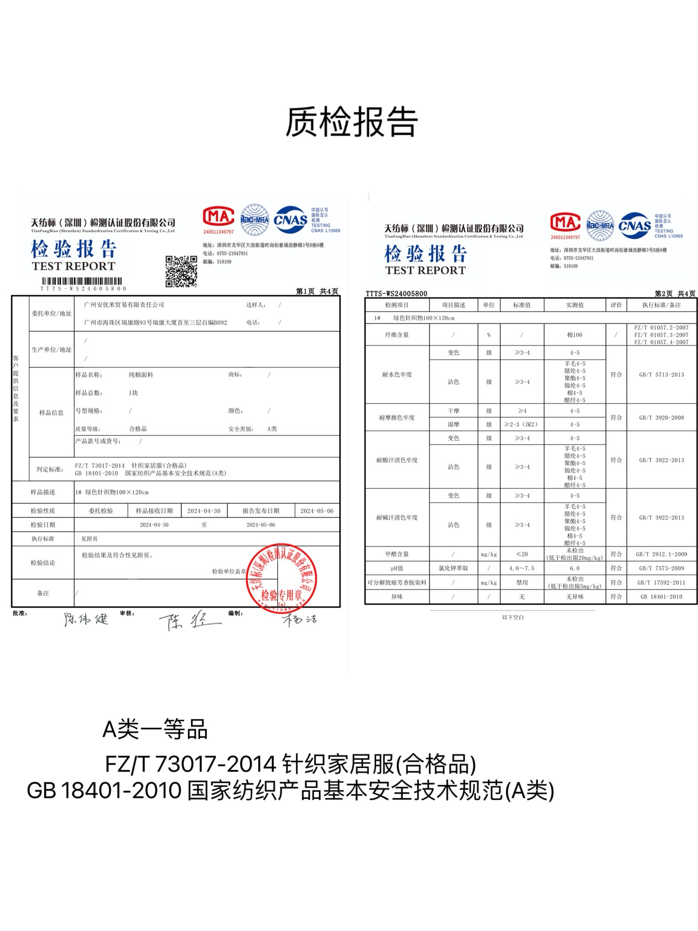 IMG_1175(20240507-191808)