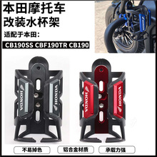 �m��������CB190SS CBF190TR CB190RĦ��܇���U�ܸ��bˮ��֧��