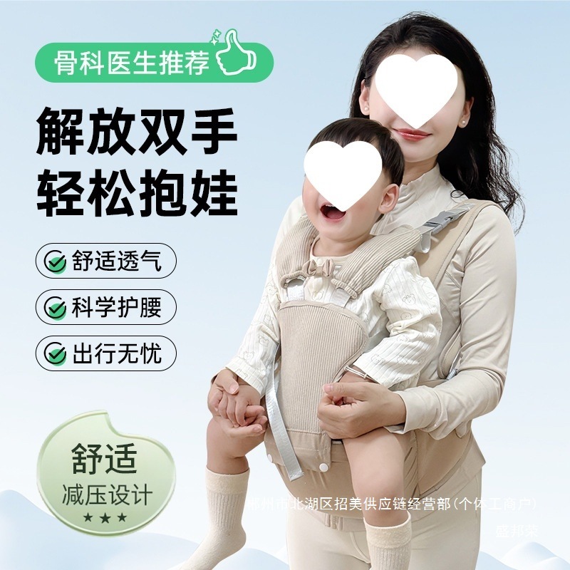 厂家直销腰凳婴儿背带二合一宝宝轻便多功能腰凳四季款外出前抱式|undefined