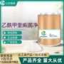 量大兽用乙酰痢菌净