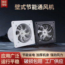 FD-150壁式通风机餐厅饭店厨房卫生间排烟工业抽风机商用耐用