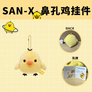 �ձ�SAN-X�p���ܱǿ��u�������Ӗͬ�����С�u耳׿۰������Ů