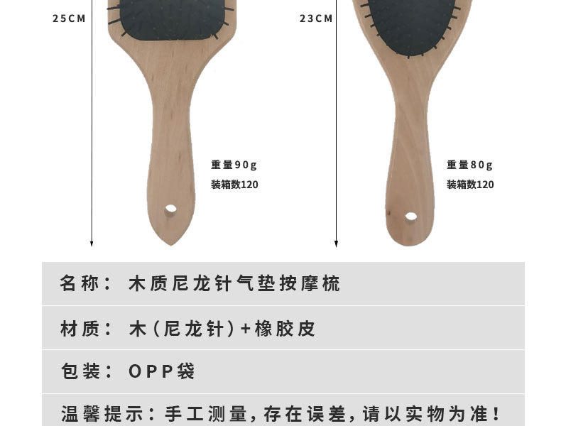 木板气囊梳_05.jpg