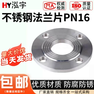 [304不锈钢法兰盘锻打加工平焊法兰片对焊法兰PN16dn25 50]
