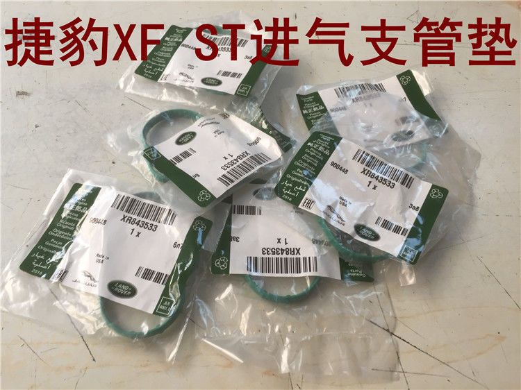 Intake Manifold Gasket Seal for Jaguar XF XJL XE stype