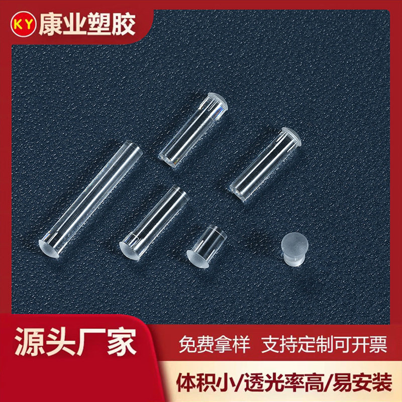康业厂家现货圆头导光柱拿样专拍(20个)