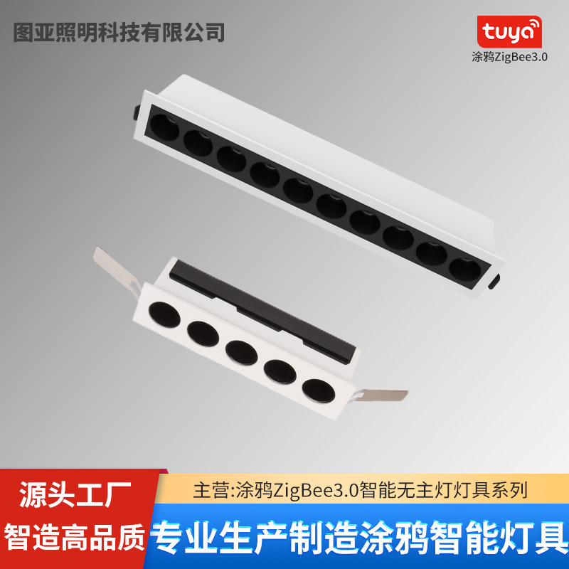 (2개) 낙서 ZIGBEE 스마트 임베디드 좁은 가장자리 딥 라인 눈부심 방지 그릴 라이트 홈 장식 거실 LED 라인 라이트