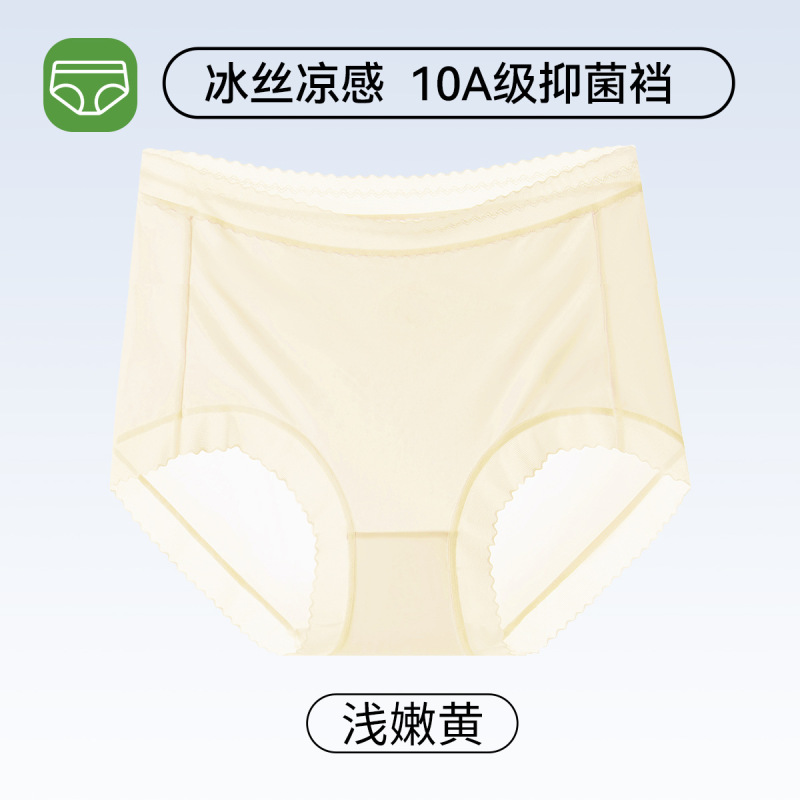 内裤女款无痕冰丝内裤女夏薄款桑蚕丝10A抑菌裆透气柔软女士内裤|undefined