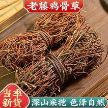 正品 精选广西鸡骨草扎中药材整捆鸡骨草大黄草新货鸡骨草茶