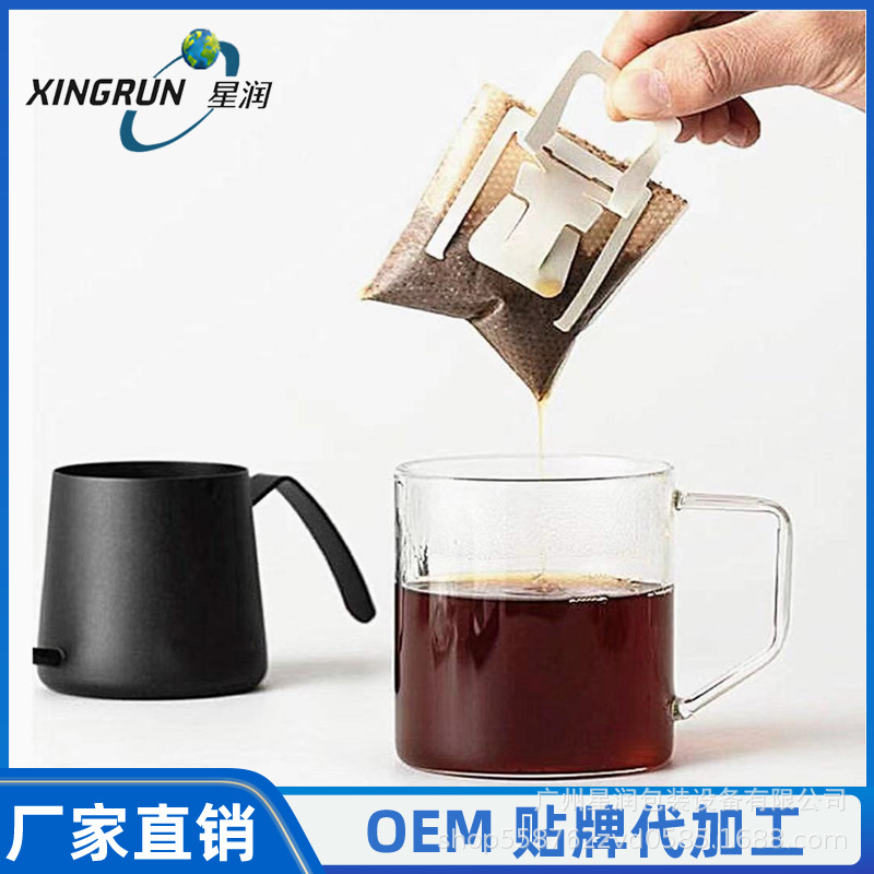 厂家滴滤式挂耳咖啡袋  玉米无纺布咖啡过滤袋  无纺布咖啡粉滤袋