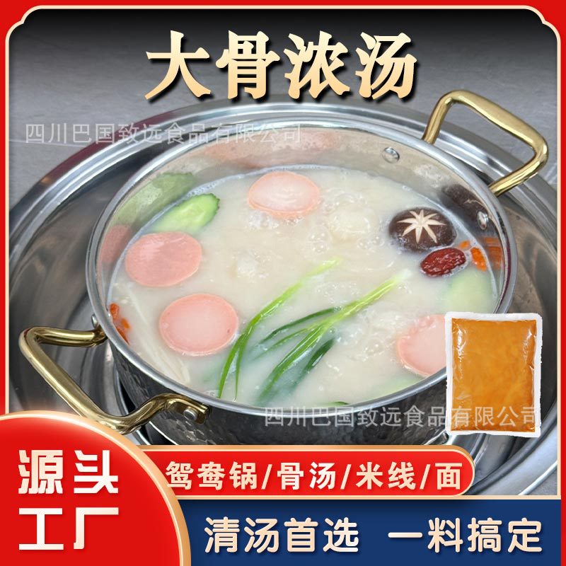 猪骨高汤浓缩商用骨汤膏骨头汤大骨浓汤宝白汤米线麻辣烫调味料粉