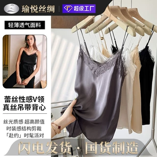 【加工定制】真丝女士吊带背心 性感V领花边宽松短款桑蚕丝打底衫