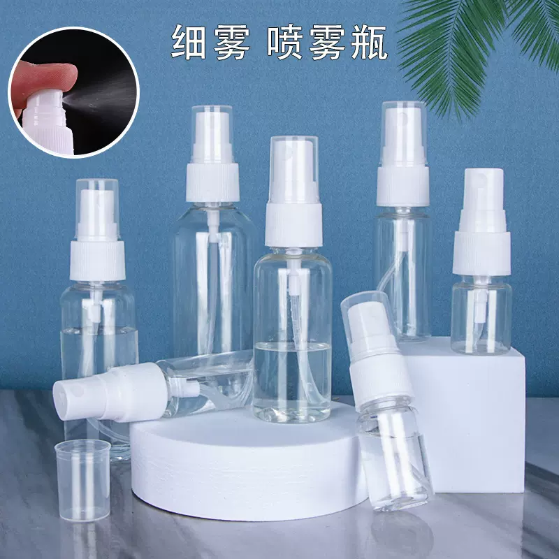 30ml100毫升透明喷雾瓶喷瓶pet小喷壶细雾酒精消毒旅行喷瓶
