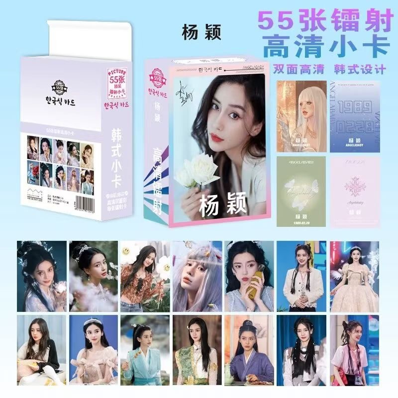 Angelababy Yang Ying's 55 exclusive, high-quality photocard-style Polaroids—custom-printed with stunning designs and elegant laser-effect LOMO cards