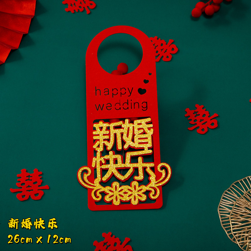 Wedding supplies, wedding door handle character pendants, marital bedroom door decorations for couples, auspicious small hanging ornaments, wedding arrangement
