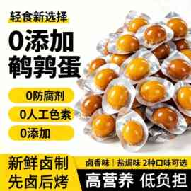 批发推荐卤香鹌鹑蛋卤蛋独立包装混合口味休闲追剧零食官方旗舰店
